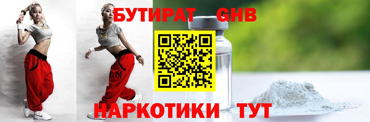 Дубна  Бутират Butirat  Вход с VPN 