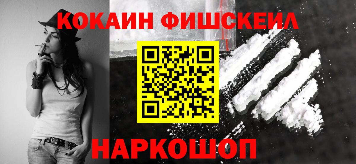 COCAIN Перу  КОКАИН 97%  КОКАИН  Дубна  Вход с VPN 