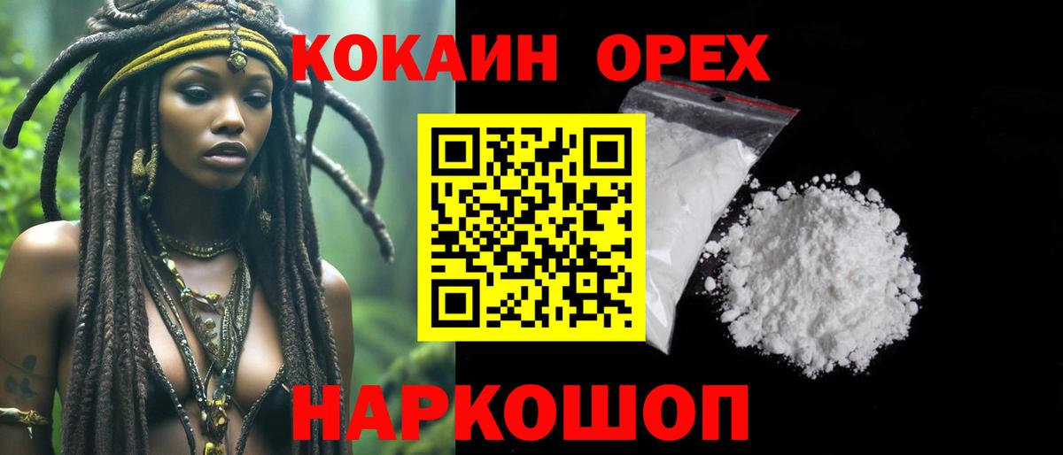 COCAIN Колумбийский Дубна