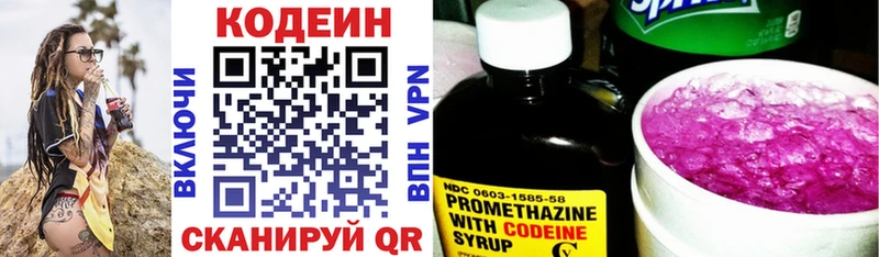 где продают   Дубна  Кодеиновый сироп Lean напиток Lean (лин) 
