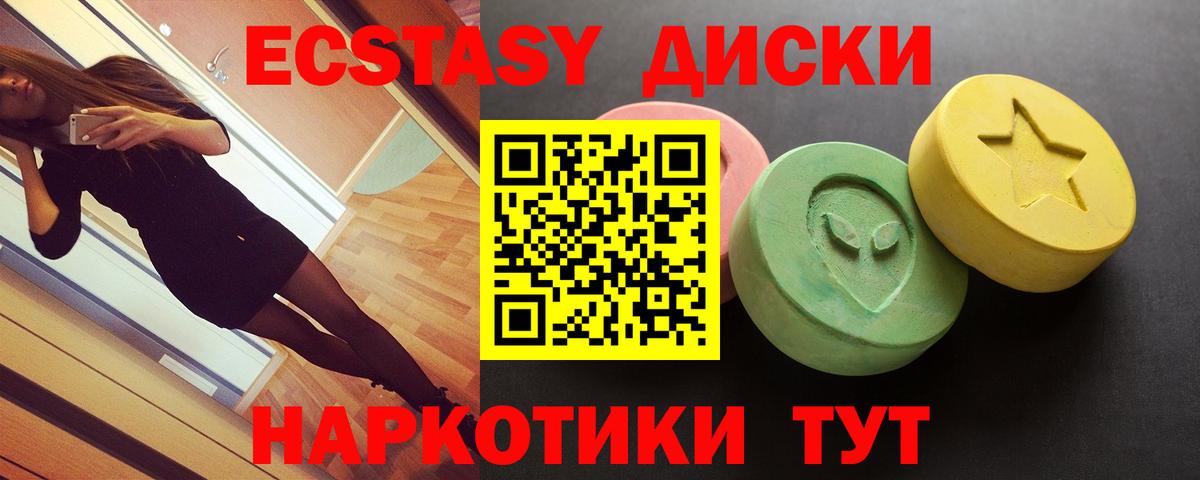 Ecstasy 250 мг Дубна