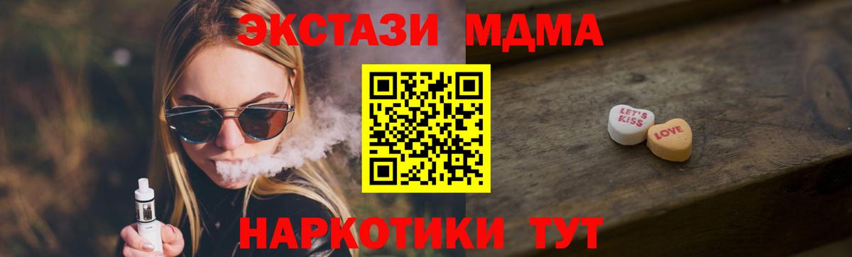Ecstasy VHQ  Вход с VPN  ЭКСТАЗИ DUBAI  Дубна 