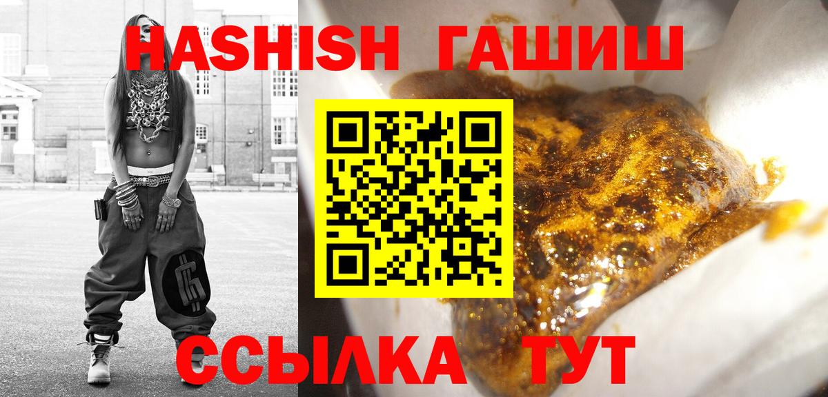 ГАШИШ убойный  ГАШИШ убойный  Вход с VPN  Дубна 