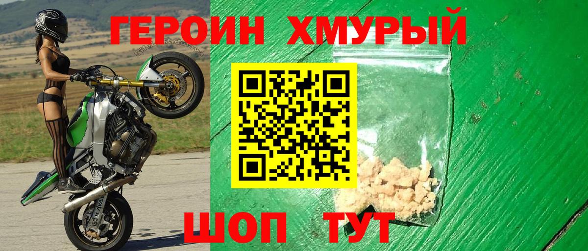 ГЕРОИН афганец  Вход с VPN  Дубна 