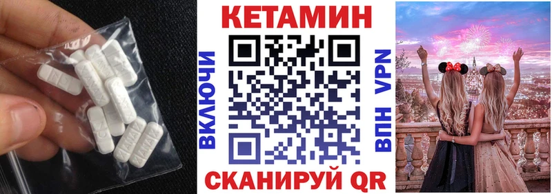 Кетамин ketamine Дубна