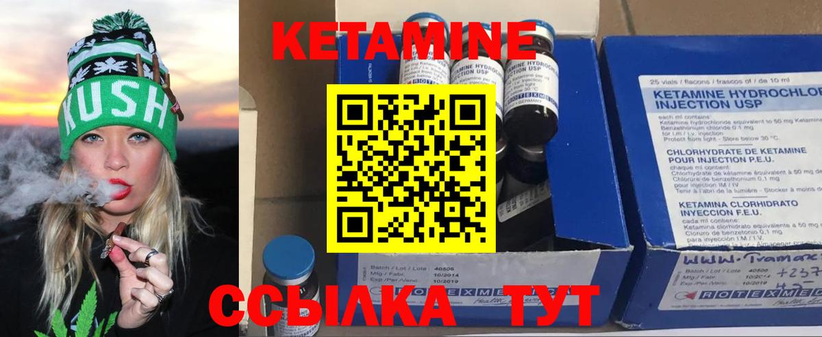 КЕТАМИН ketamine  КЕТАМИН ketamine  Вход с VPN  Дубна 