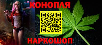 каннабис Берёзовский