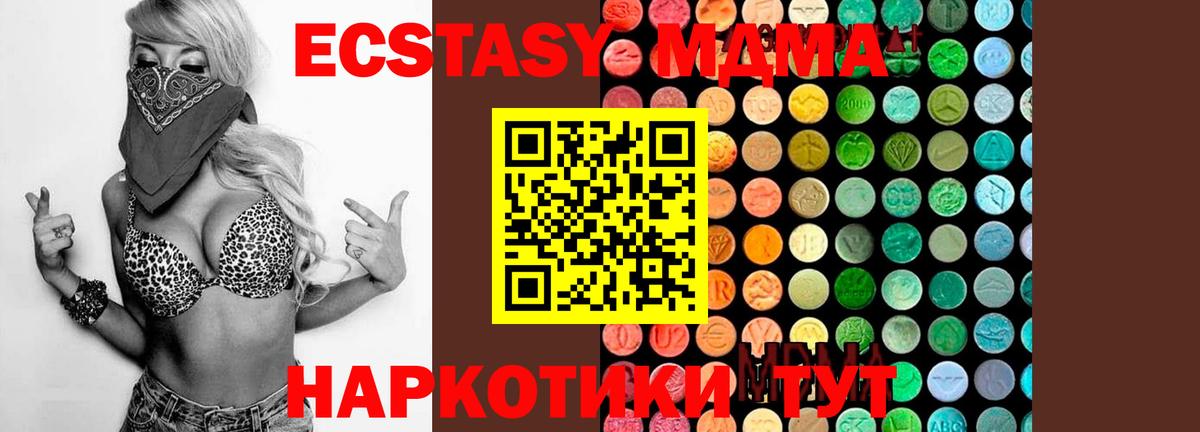 MDMA Molly  MDMA VHQ  Вход с VPN  Дубна 