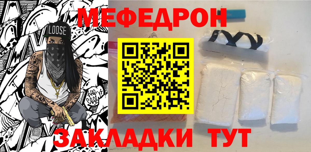 Дубна  МЕФ  МЕФ mephedrone  Вход с VPN  МЯУ-МЯУ мука  МЕФ 