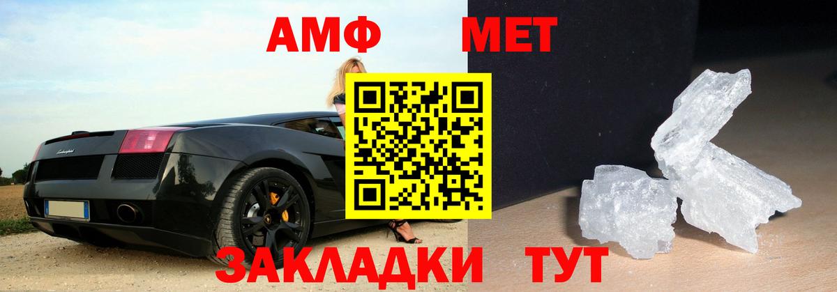 Первитин мет Дубна