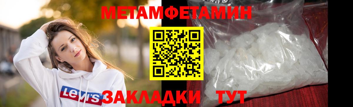 Метамфетамин кристалл  Вход с VPN  Метамфетамин  Дубна  Метамфетамин кристалл 