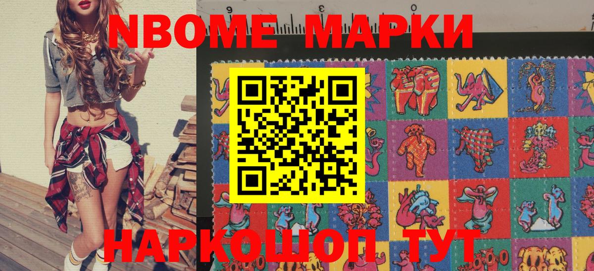 Марки N-bome 1,8мг  сколько стоит  Марки N-bome 1,8мг  Дубна  Вход с VPN 