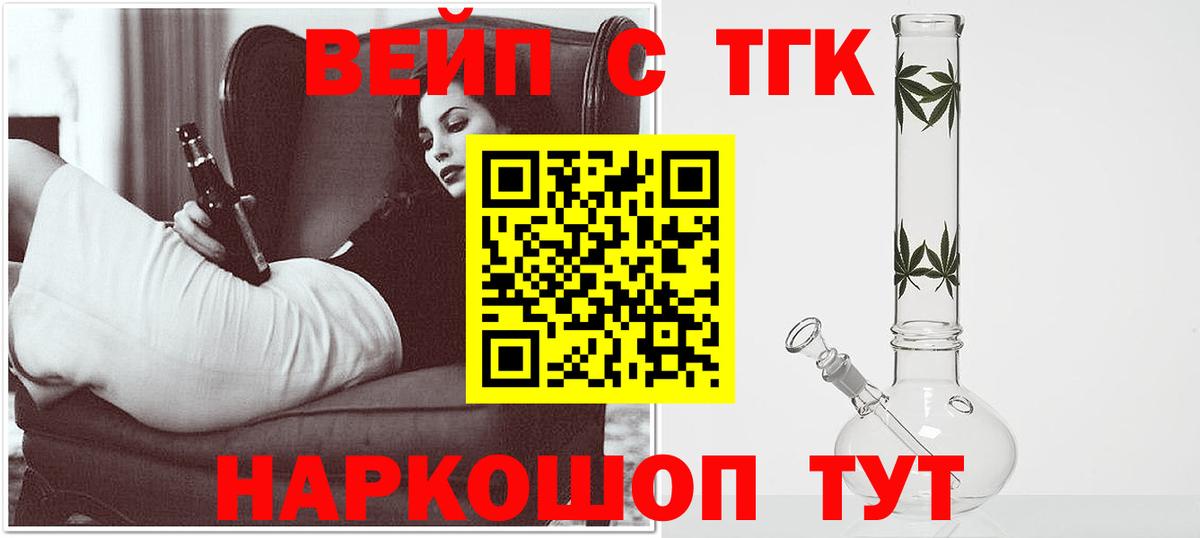 ТГК THC oil  Вход с VPN  наркотики  Дубна 