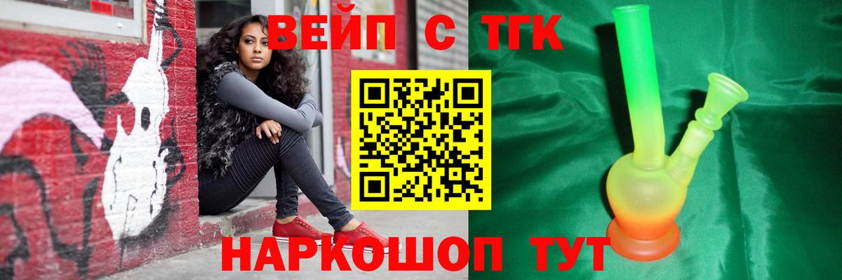 Дистиллят ТГК концентрат Дубна